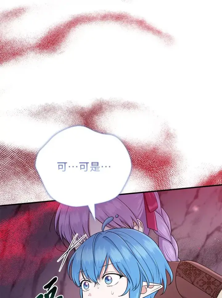 《完美演绎养女角色》56.深入遗址图36