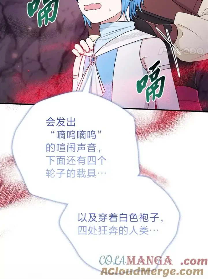 《完美演绎养女角色》56.深入遗址图37