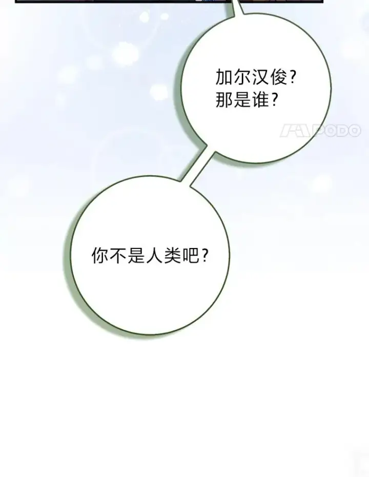 《完美演绎养女角色》56.深入遗址图4