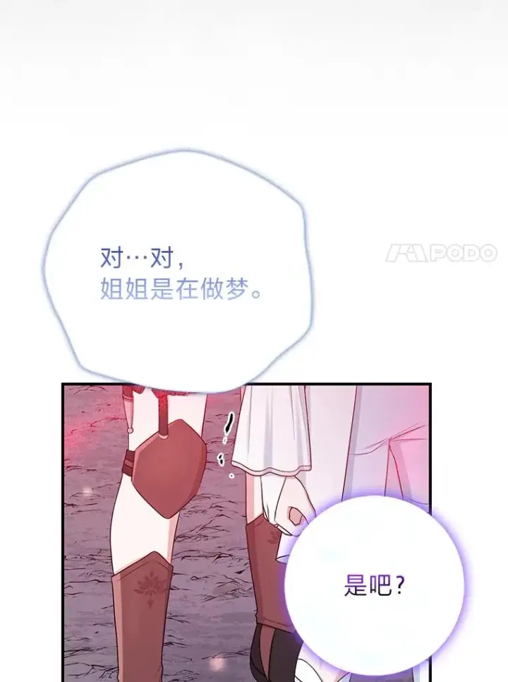 《完美演绎养女角色》56.深入遗址图40