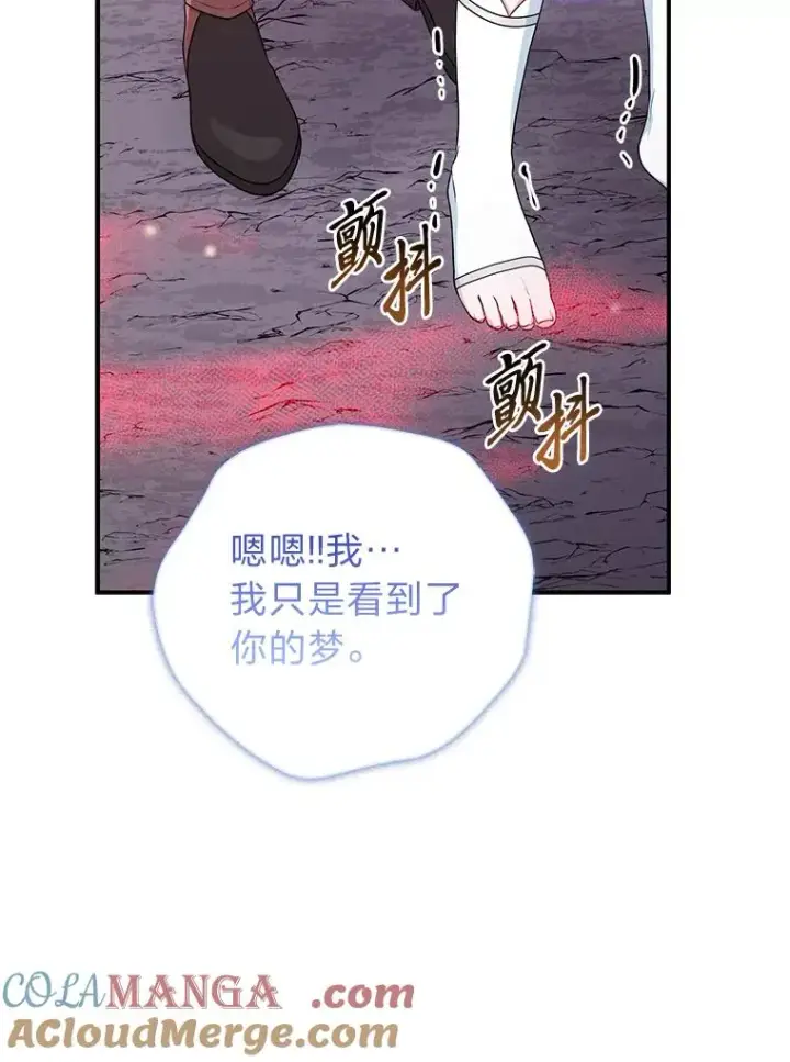 《完美演绎养女角色》56.深入遗址图41