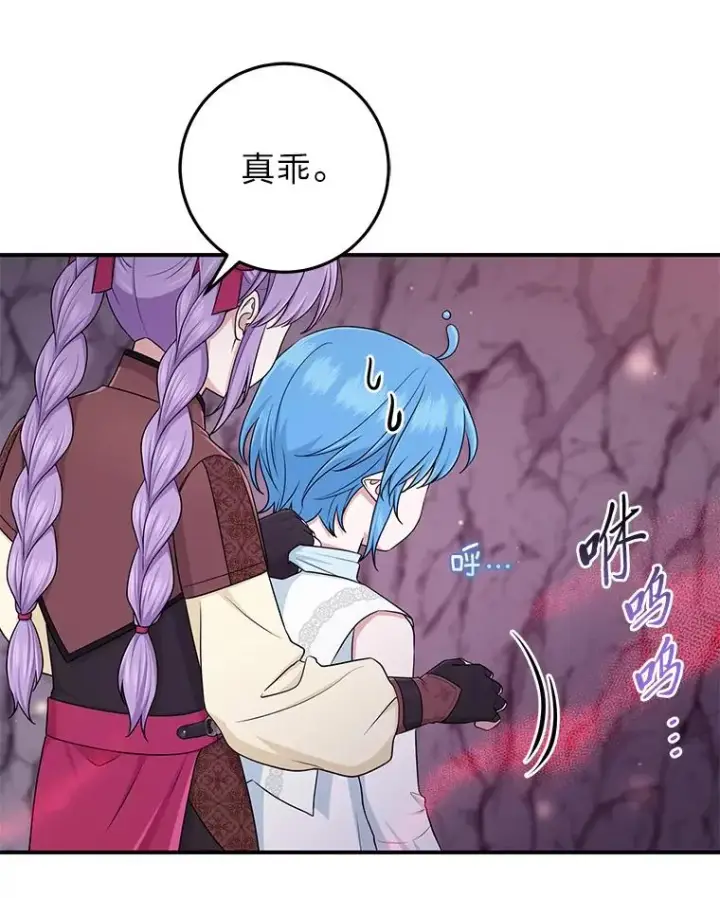 《完美演绎养女角色》56.深入遗址图42