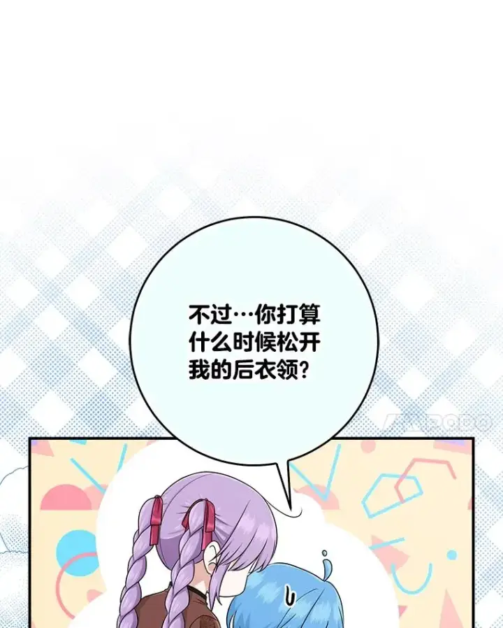 《完美演绎养女角色》56.深入遗址图43
