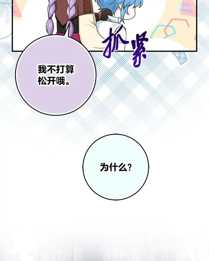 《完美演绎养女角色》56.深入遗址图44
