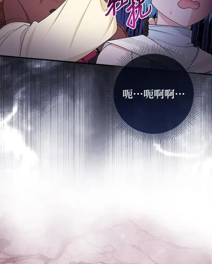 《完美演绎养女角色》56.深入遗址图46