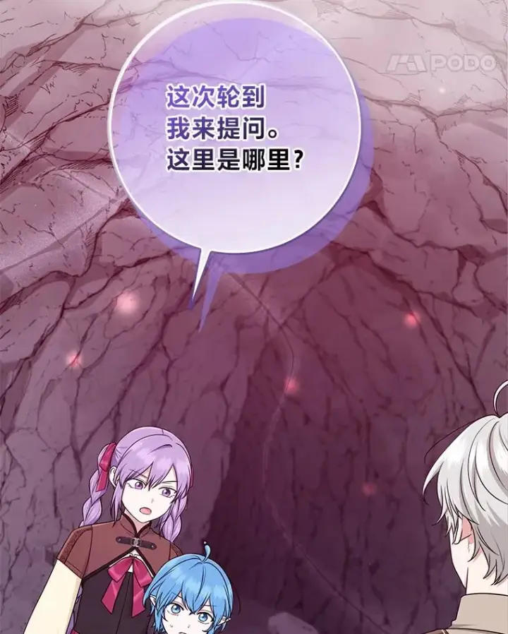 《完美演绎养女角色》56.深入遗址图47