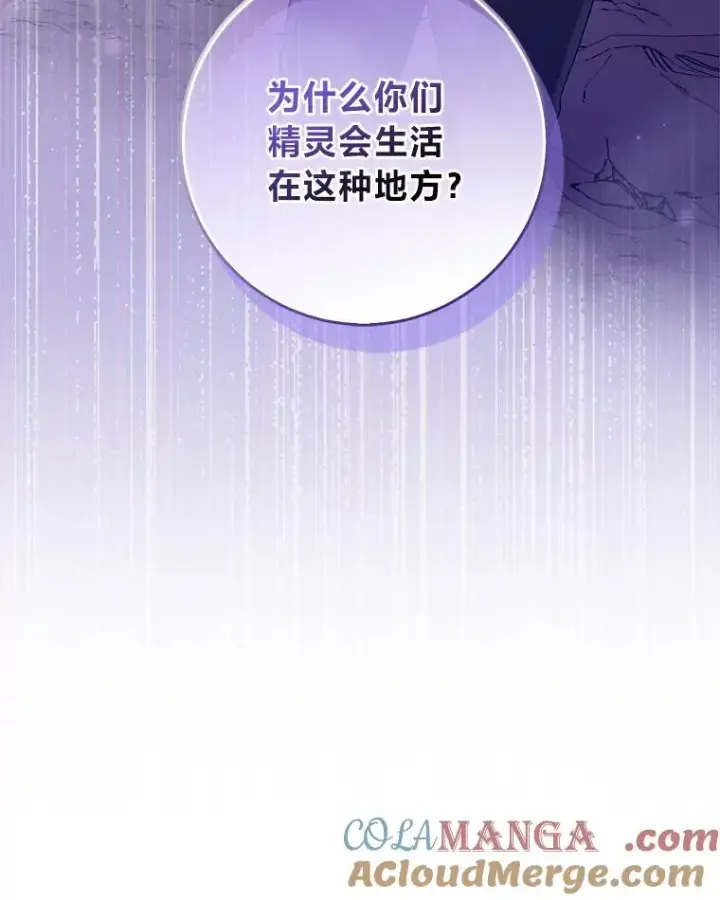 《完美演绎养女角色》56.深入遗址图49