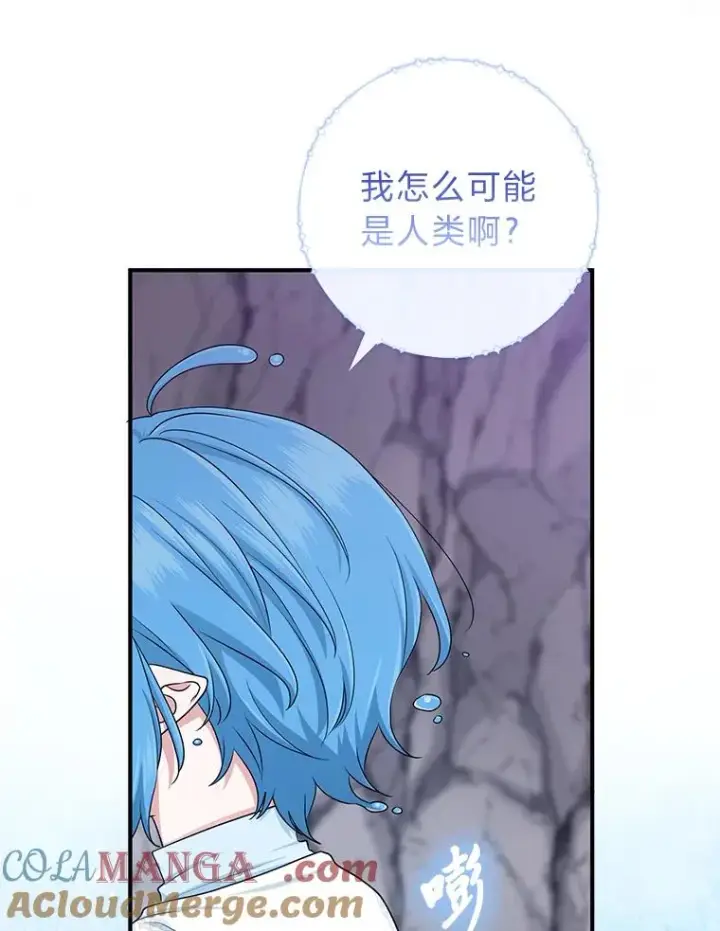 《完美演绎养女角色》56.深入遗址图5