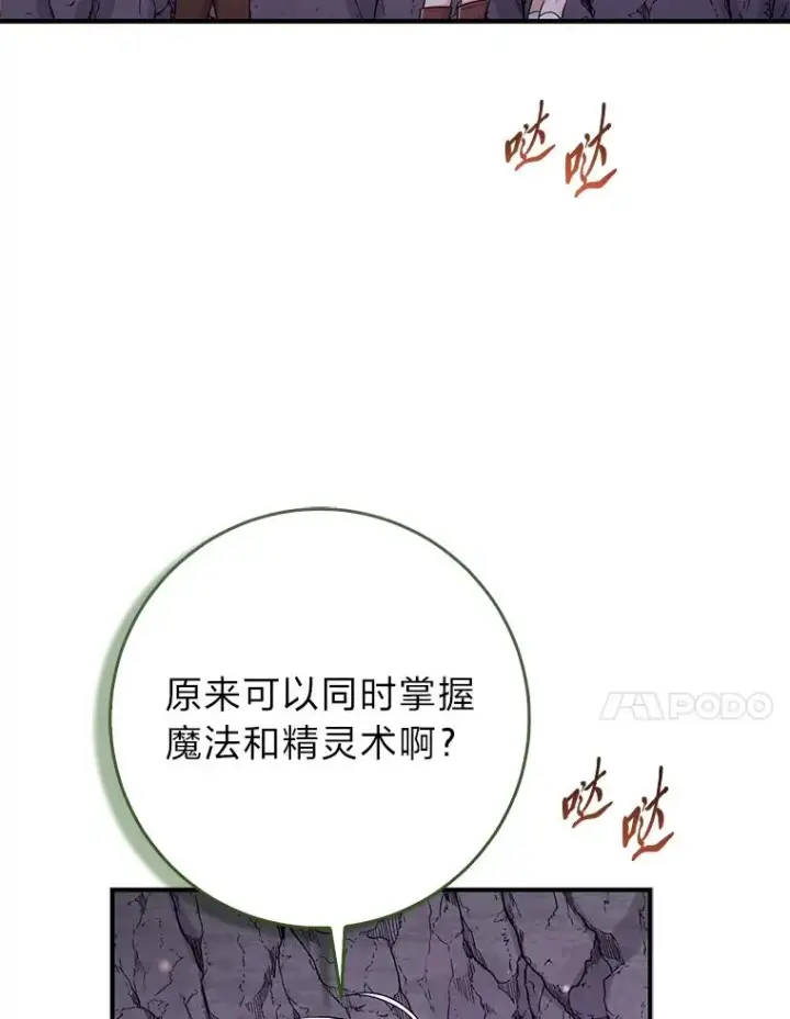 《完美演绎养女角色》56.深入遗址图54
