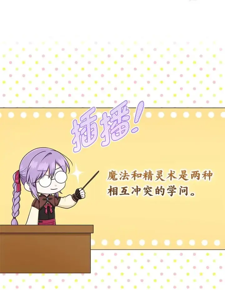 《完美演绎养女角色》56.深入遗址图56