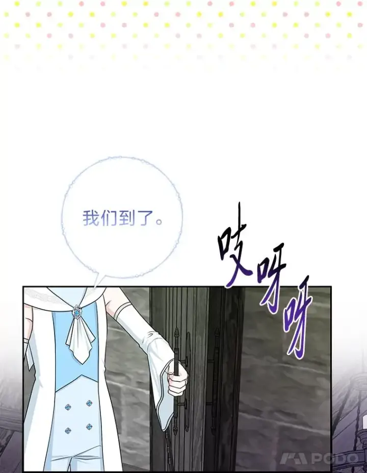 《完美演绎养女角色》56.深入遗址图58