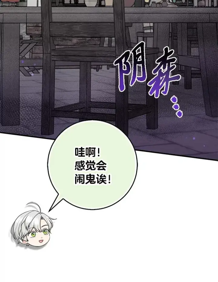 《完美演绎养女角色》56.深入遗址图60