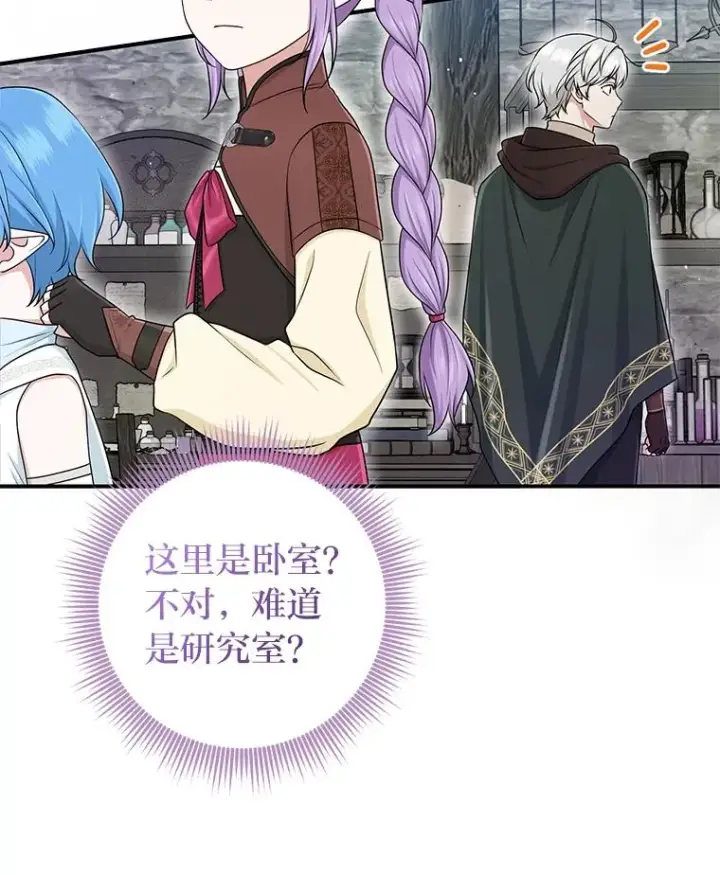 《完美演绎养女角色》56.深入遗址图62