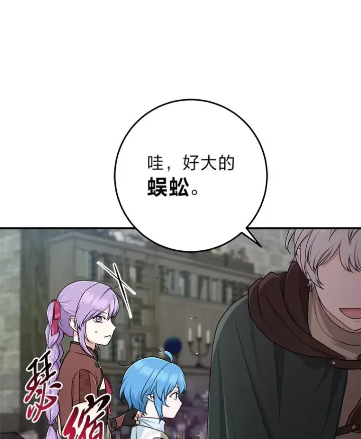 《完美演绎养女角色》56.深入遗址图63