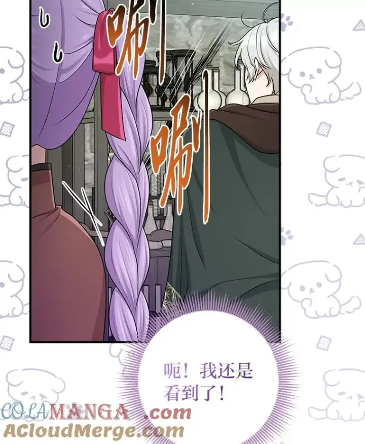 《完美演绎养女角色》56.深入遗址图65