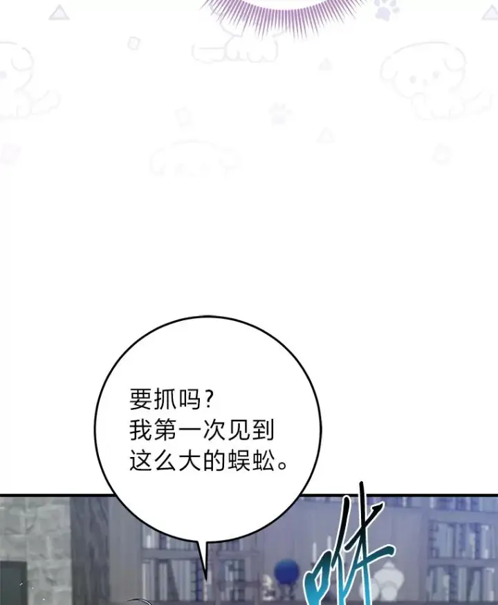 《完美演绎养女角色》56.深入遗址图66