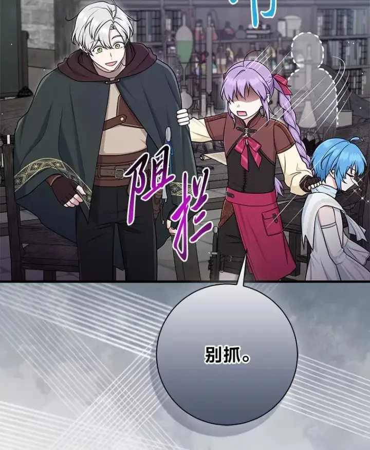 《完美演绎养女角色》56.深入遗址图67