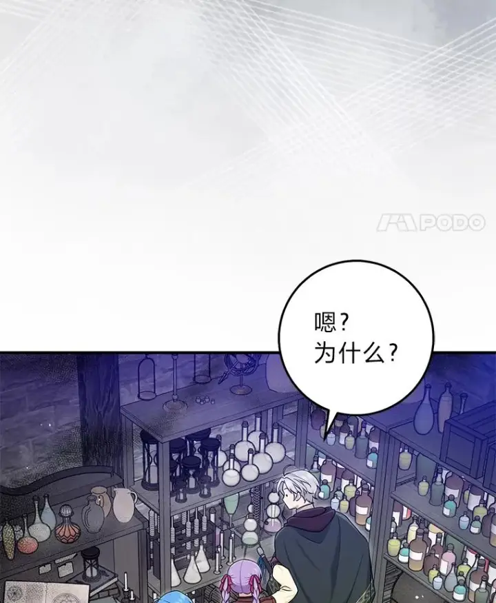 《完美演绎养女角色》56.深入遗址图68
