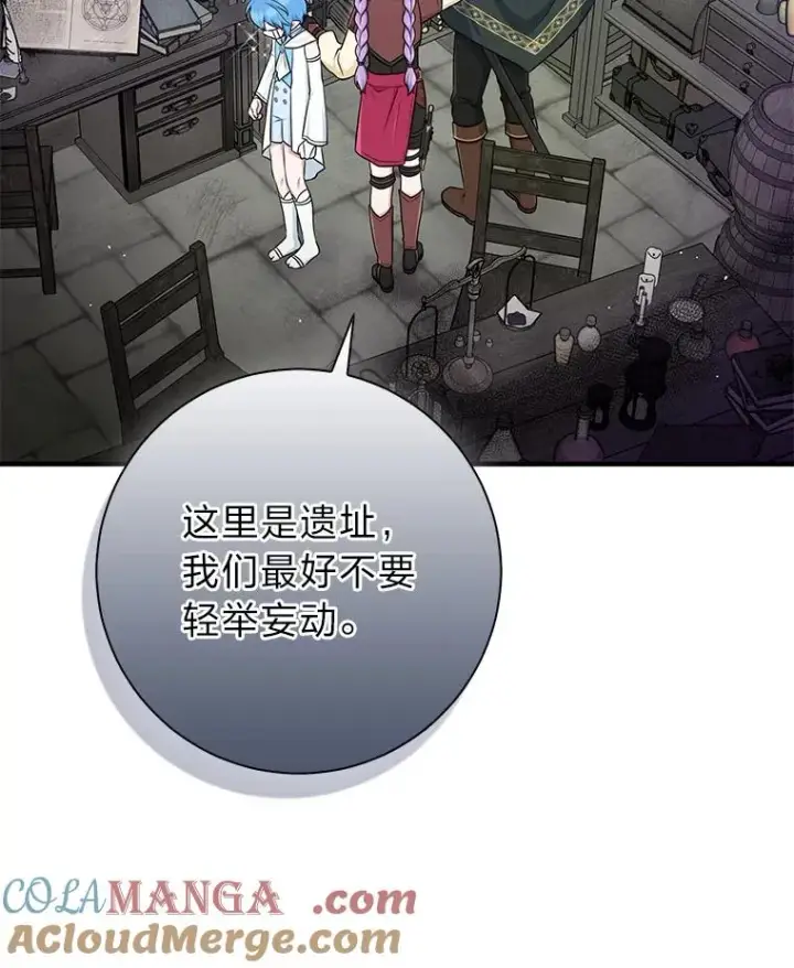 《完美演绎养女角色》56.深入遗址图69