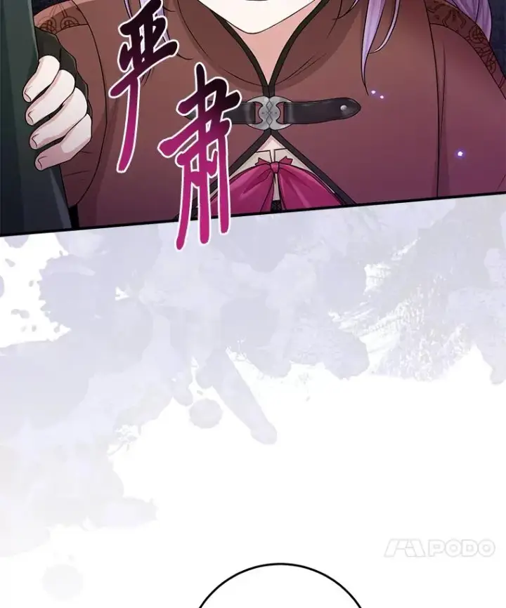 《完美演绎养女角色》56.深入遗址图71