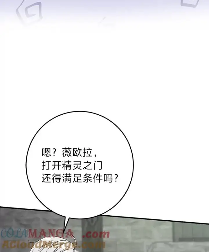 《完美演绎养女角色》56.深入遗址图77