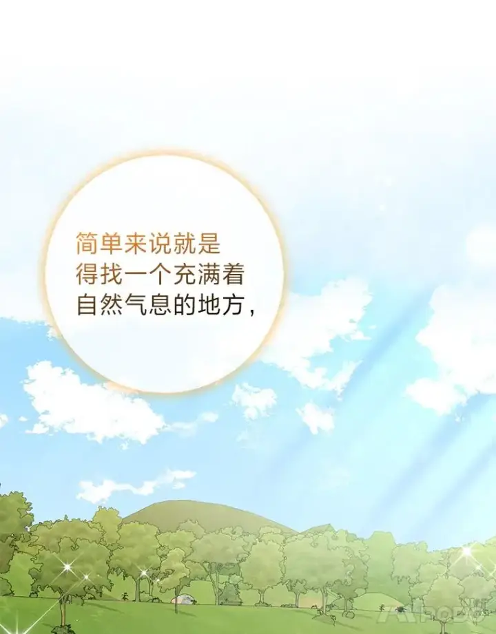 《完美演绎养女角色》56.深入遗址图79