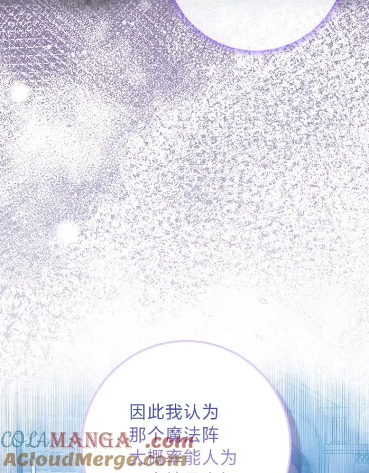 《完美演绎养女角色》56.深入遗址图81