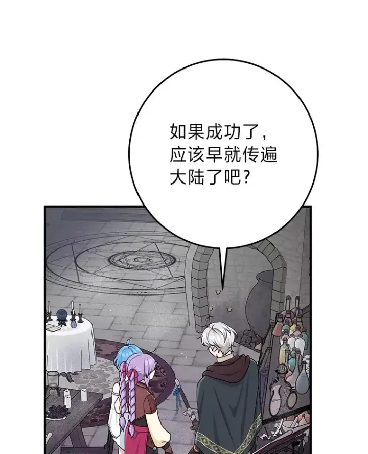 《完美演绎养女角色》56.深入遗址图88