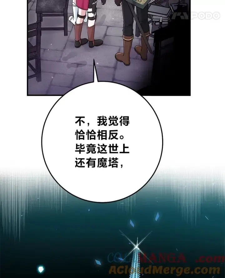 《完美演绎养女角色》56.深入遗址图89
