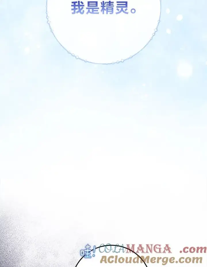 《完美演绎养女角色》56.深入遗址图9