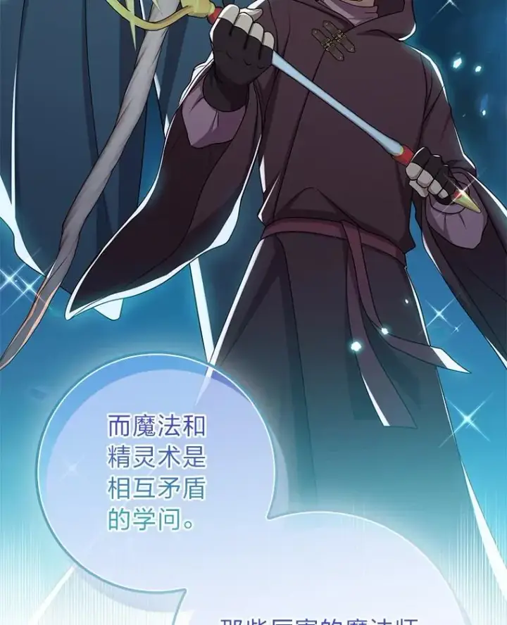《完美演绎养女角色》56.深入遗址图91