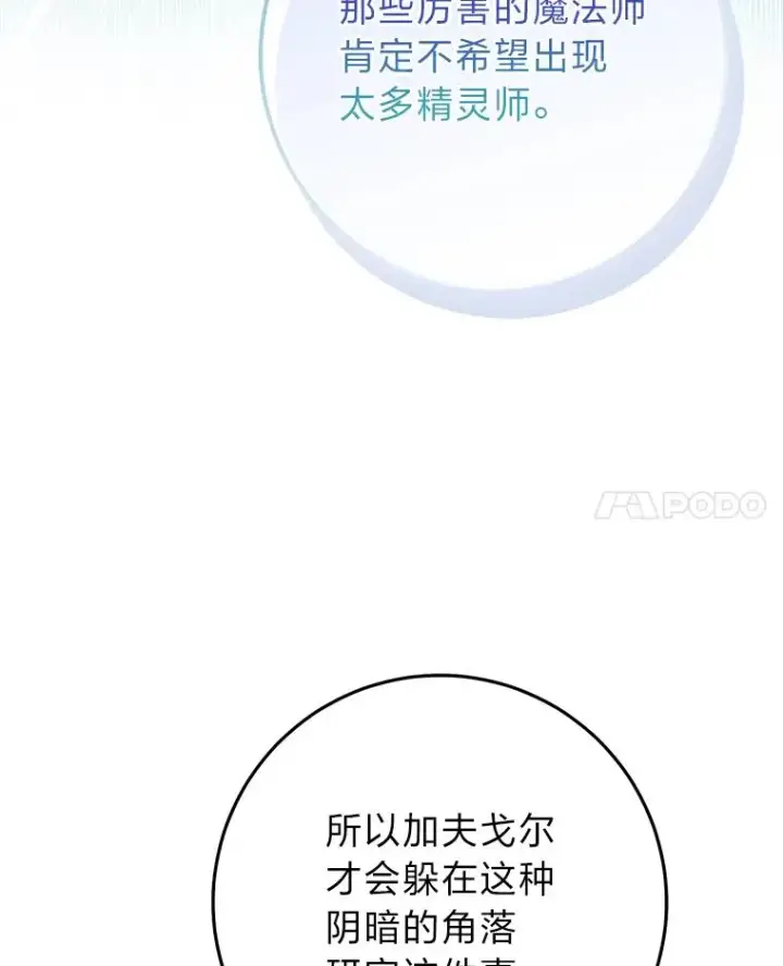 《完美演绎养女角色》56.深入遗址图92