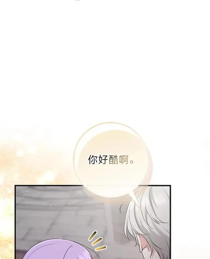 《完美演绎养女角色》56.深入遗址图94