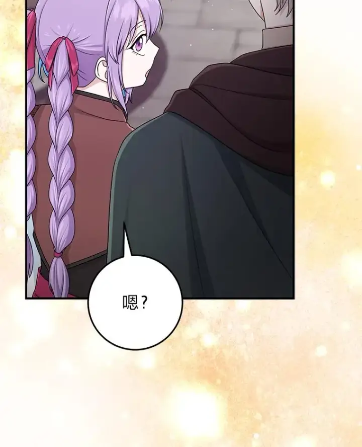 《完美演绎养女角色》56.深入遗址图95