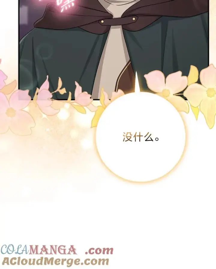 《完美演绎养女角色》56.深入遗址图97