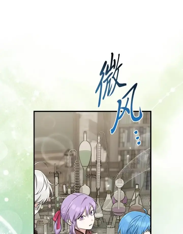 《完美演绎养女角色》56.深入遗址图98
