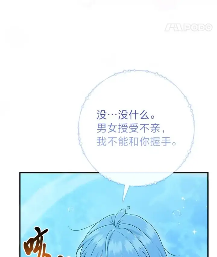 《完美演绎养女角色》57.与精灵缔约图100