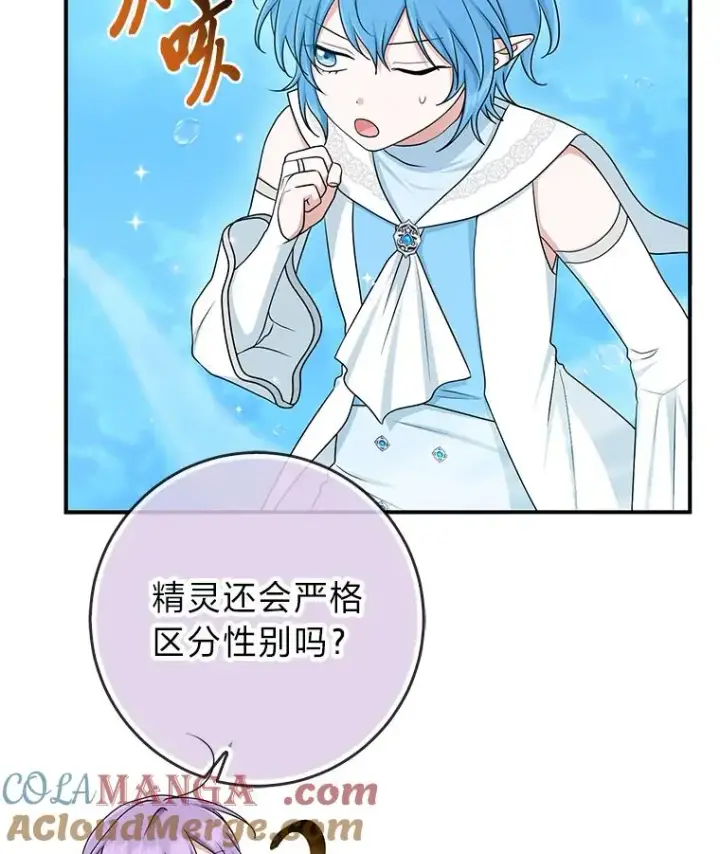 《完美演绎养女角色》57.与精灵缔约图101