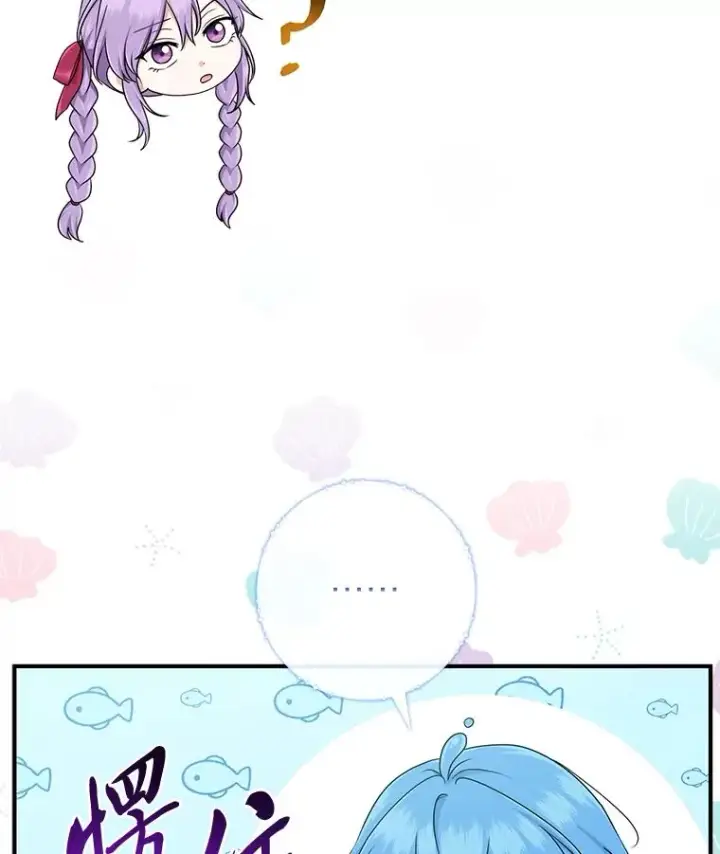 《完美演绎养女角色》57.与精灵缔约图102