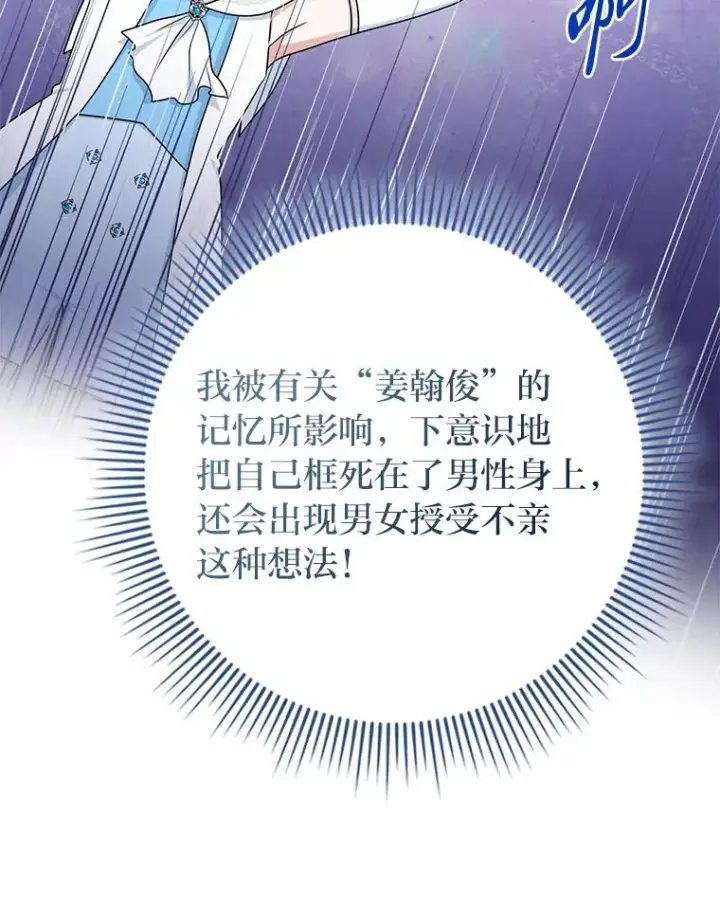 《完美演绎养女角色》57.与精灵缔约图106