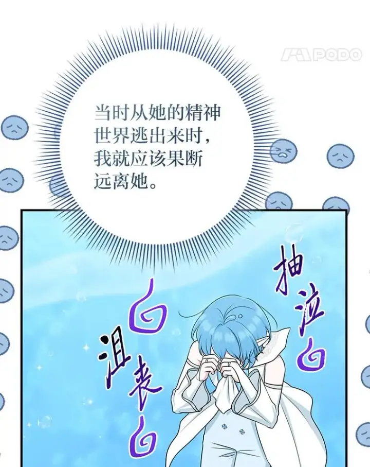 《完美演绎养女角色》57.与精灵缔约图107