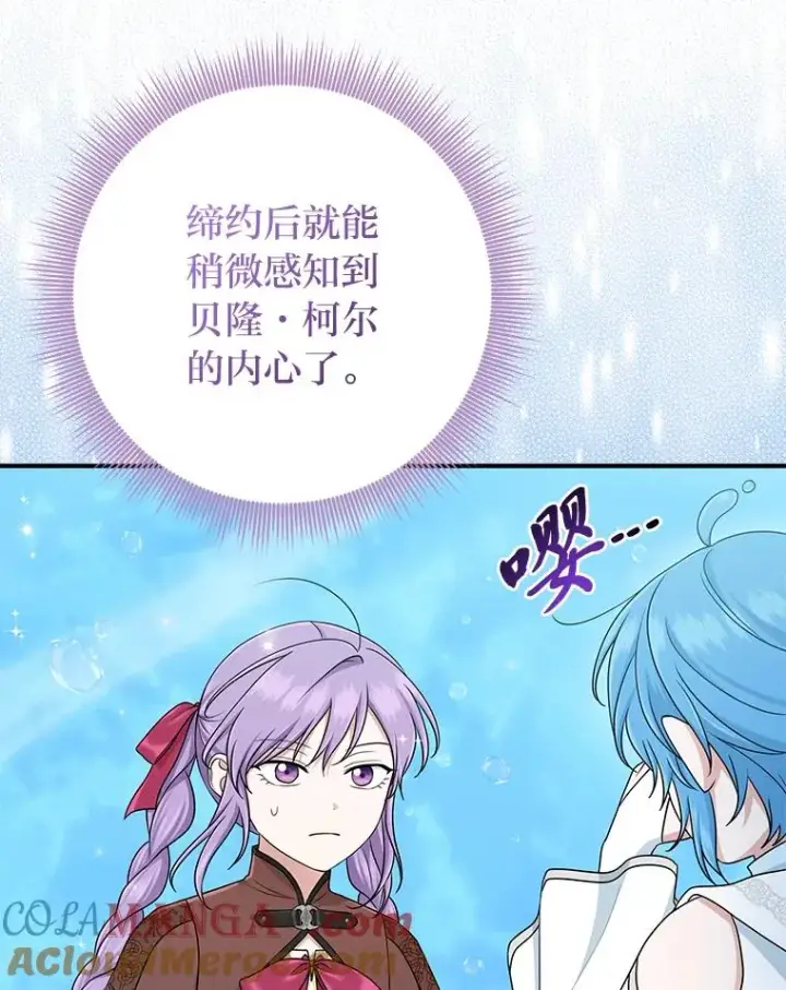 《完美演绎养女角色》57.与精灵缔约图109