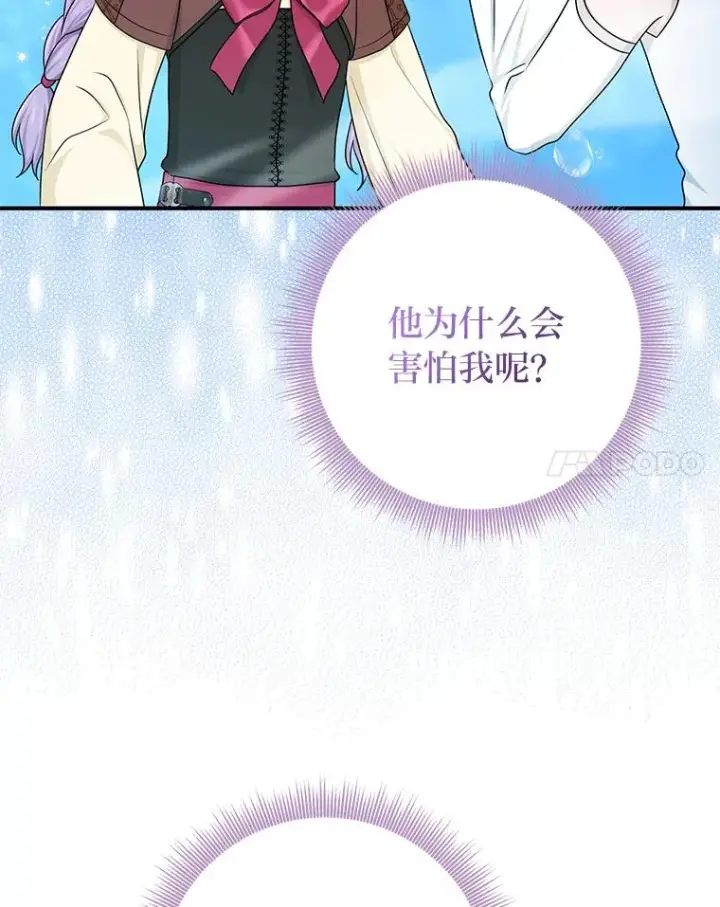 《完美演绎养女角色》57.与精灵缔约图110