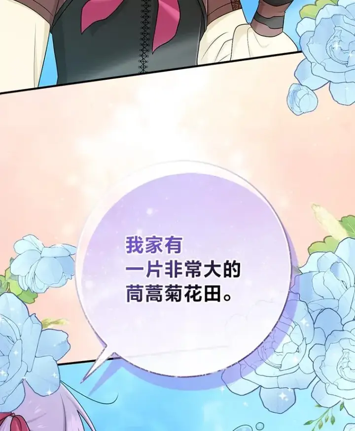 《完美演绎养女角色》57.与精灵缔约图118