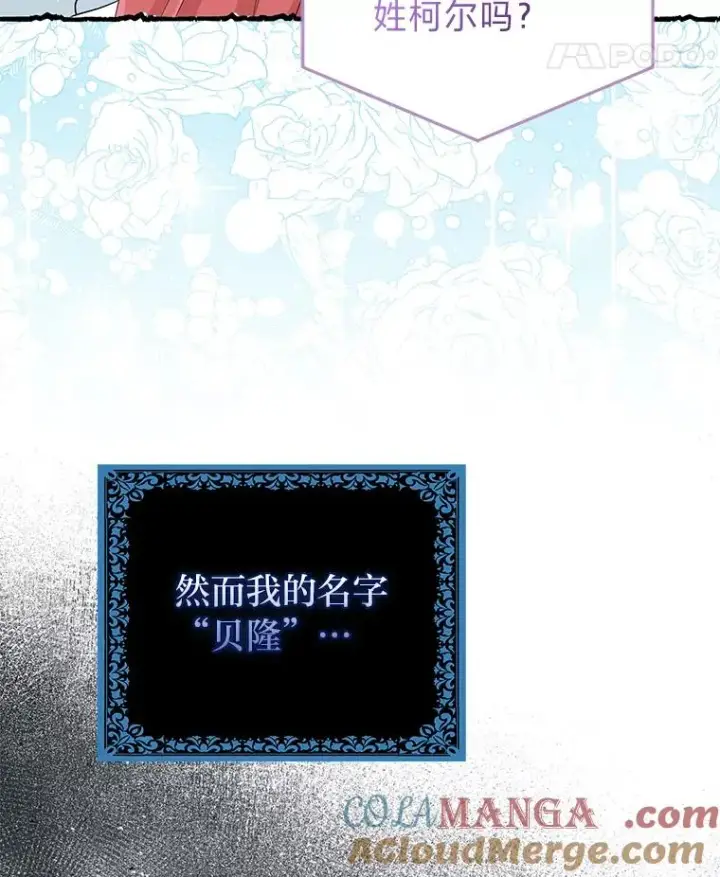 《完美演绎养女角色》57.与精灵缔约图25