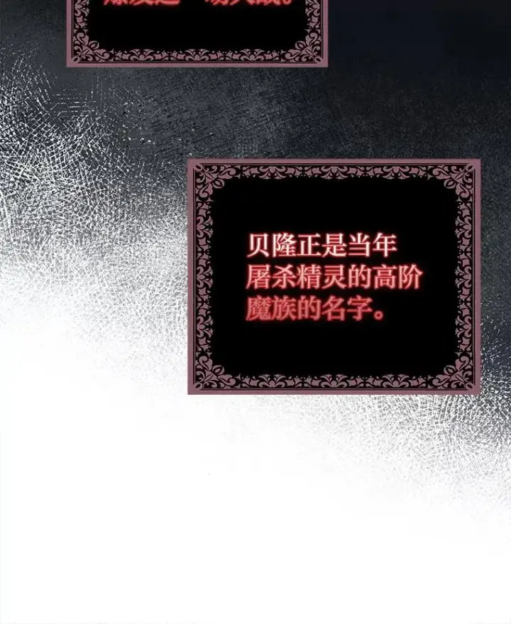 《完美演绎养女角色》57.与精灵缔约图30