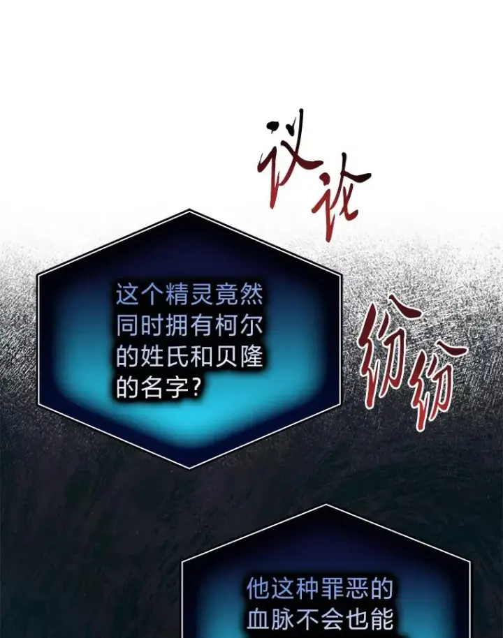《完美演绎养女角色》57.与精灵缔约图31