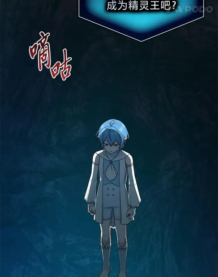 《完美演绎养女角色》57.与精灵缔约图32