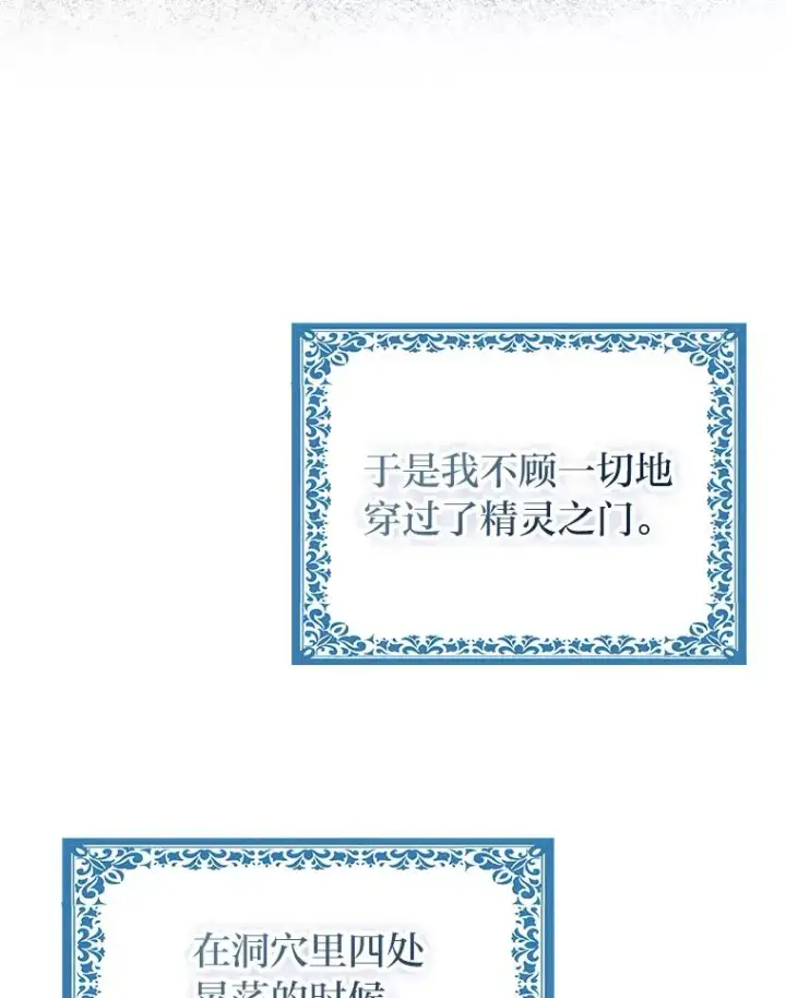 《完美演绎养女角色》57.与精灵缔约图34