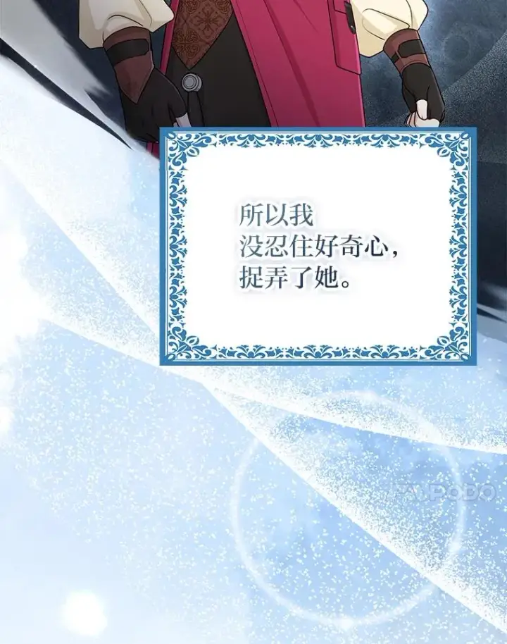 《完美演绎养女角色》57.与精灵缔约图38